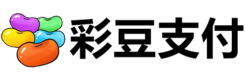 彩豆码支付